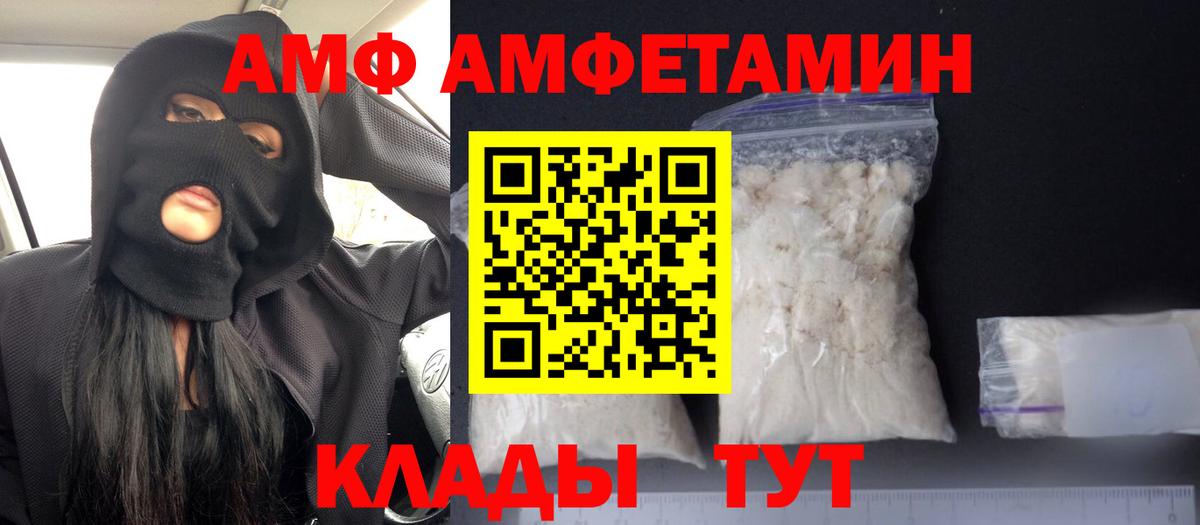 АМФ 98% Лосино-Петровский