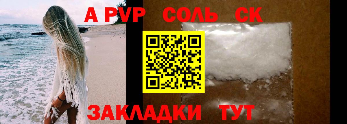 Альфа ПВП СК КРИС  A PVP  Лосино-Петровский  Вход с VPN  A-PVP крисы CK 