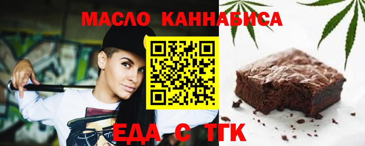 Cannafood марихуана  Вход с VPN  Лосино-Петровский 