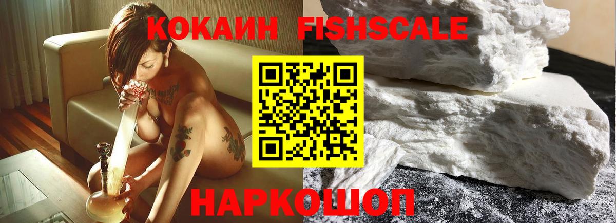 КОКАИН Колумбийский Лосино-Петровский