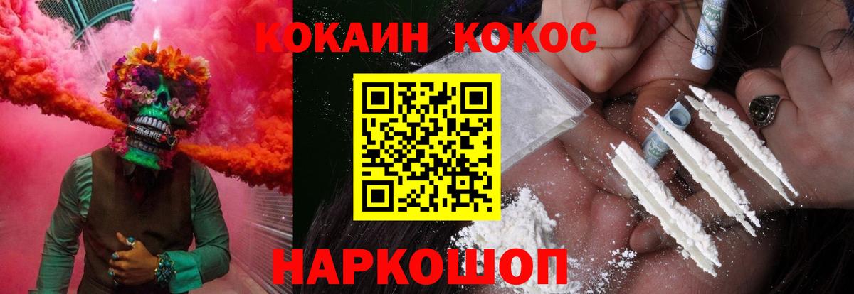 Cocaine Колумбийский  Вход с VPN  наркошоп  Лосино-Петровский 
