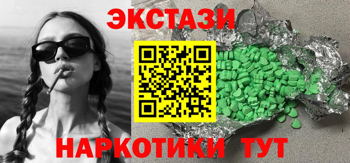 Экстази Дубай  Вход с VPN  Лосино-Петровский  Экстази 250 мг 