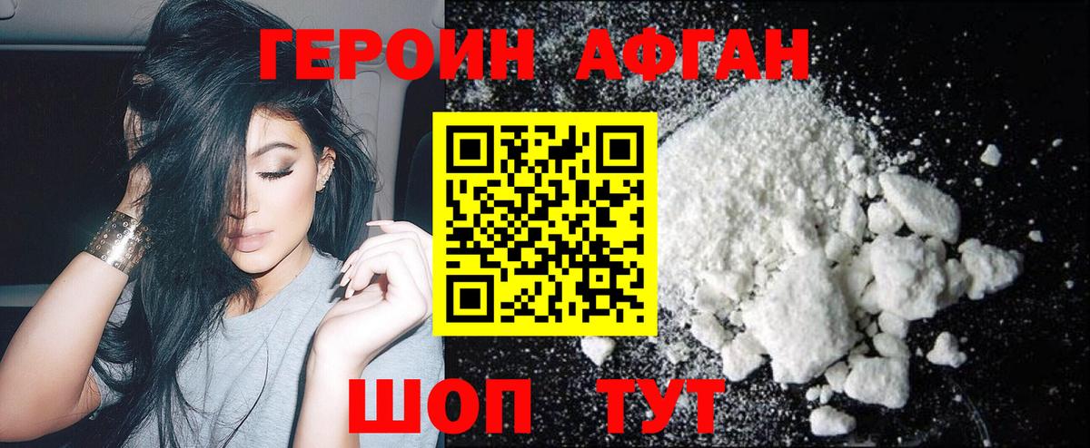 ГЕРОИН  Вход с VPN  Лосино-Петровский  Героин белый 