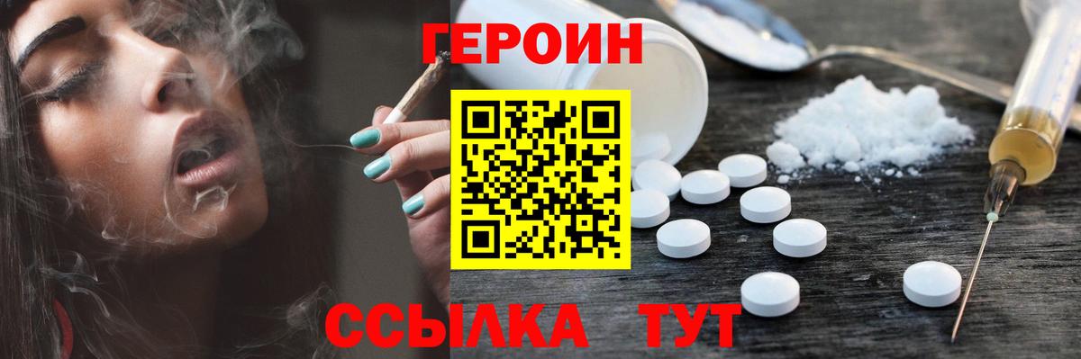ГЕРОИН афганец Лосино-Петровский