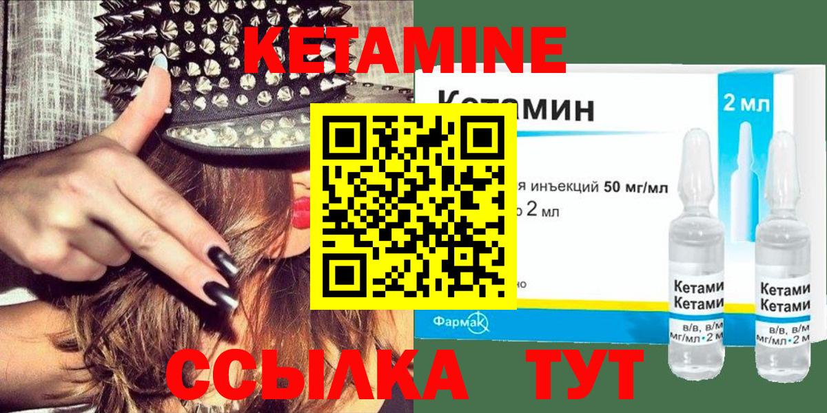 Лосино-Петровский  mega сайт  Вход с VPN  Кетамин VHQ 