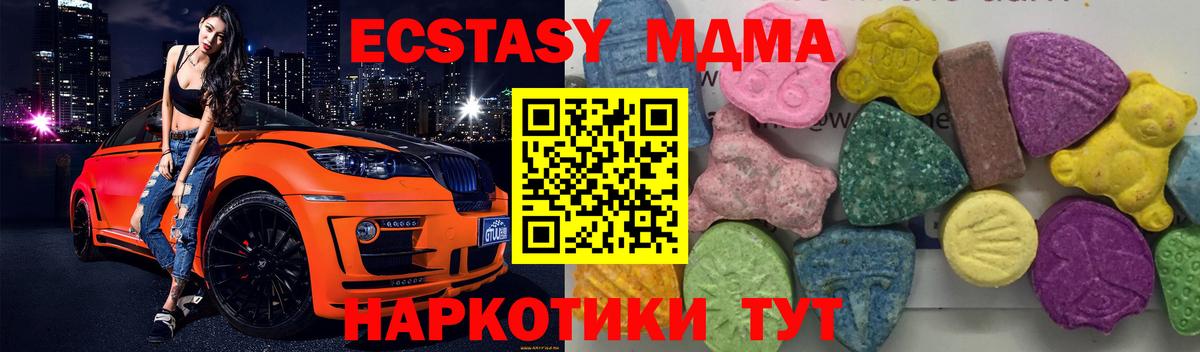 МДМА crystal  MDMA  Лосино-Петровский  МДМА Molly  Вход с VPN 