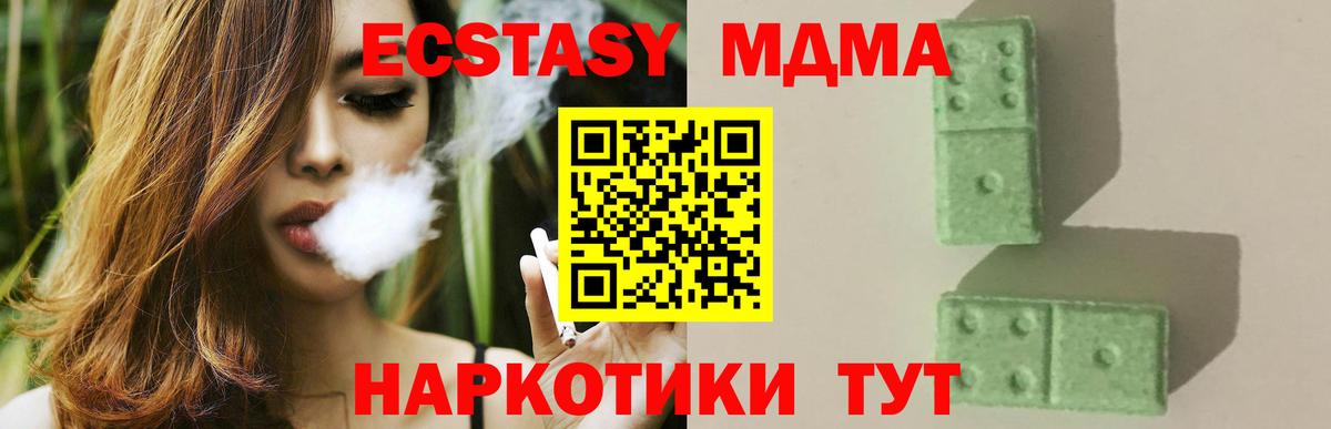 МДМА молли Лосино-Петровский