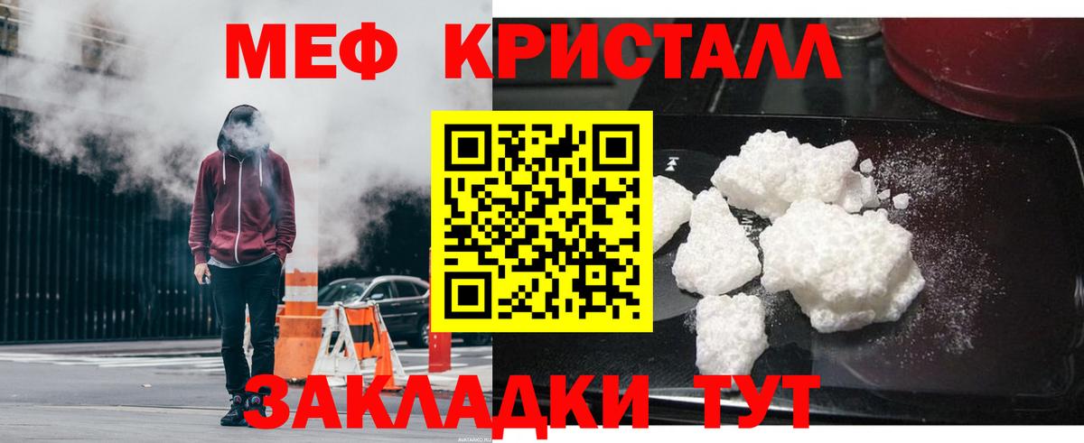 МЯУ-МЯУ  МЕФ  Мефедрон mephedrone  Лосино-Петровский  Мефедрон кристаллы  Вход с VPN 