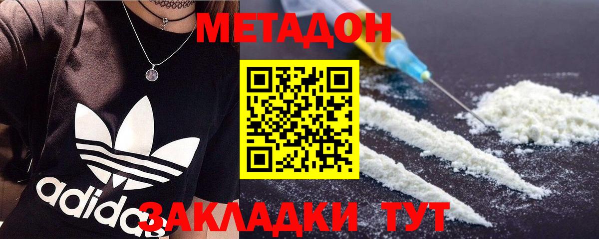Лосино-Петровский  МЕТАДОН methadone  Вход с VPN 