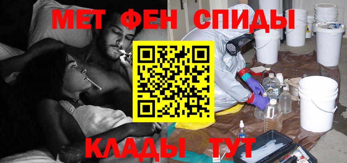 Первитин Methamphetamine Лосино-Петровский