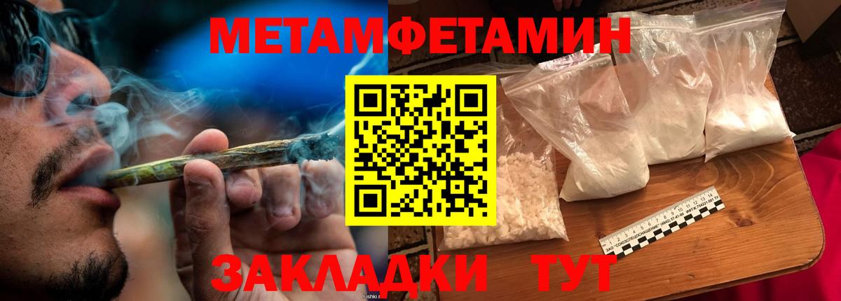 Лосино-Петровский  МЕТАМФЕТАМИН мет  Вход с VPN  МЕТАМФЕТАМИН мет 