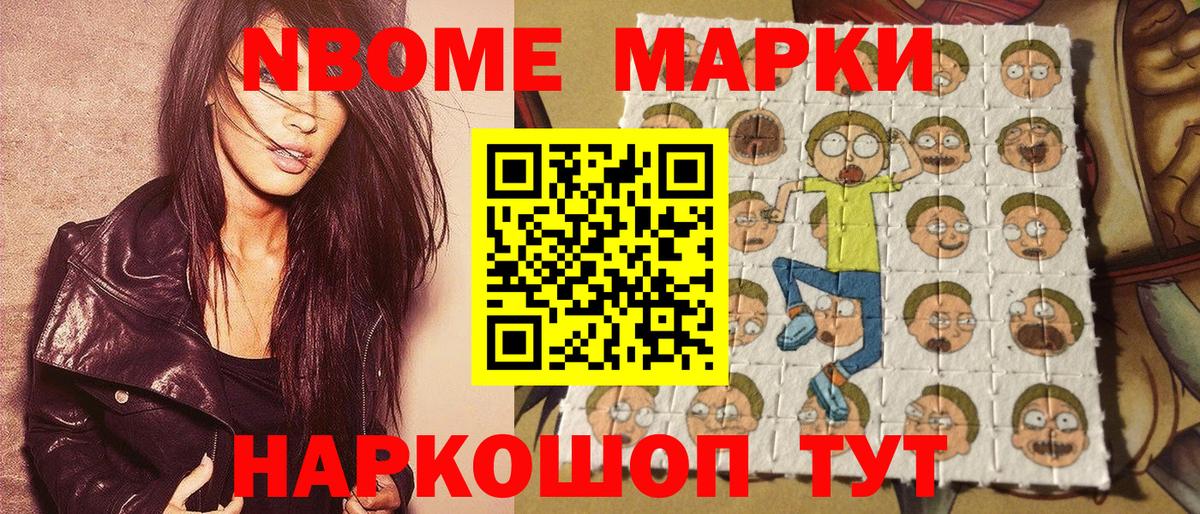 Лосино-Петровский  Марки 25I-NBOMe 1,8мг  Вход с VPN  Марки 25I-NBOMe 1,8мг 