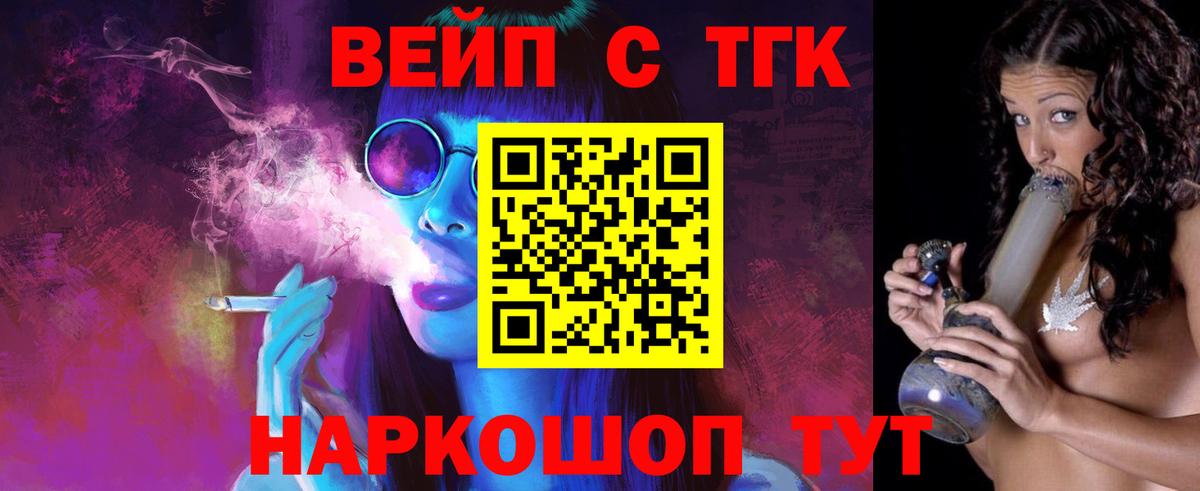 Лосино-Петровский  ТГК гашишное масло  купить  сайты  Вход с VPN 